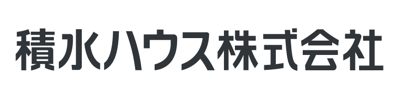 積水ハウス