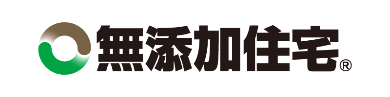 無添加住宅